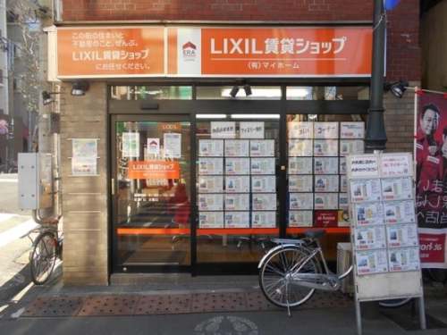 LIXIL不動産ショップ　マイホーム