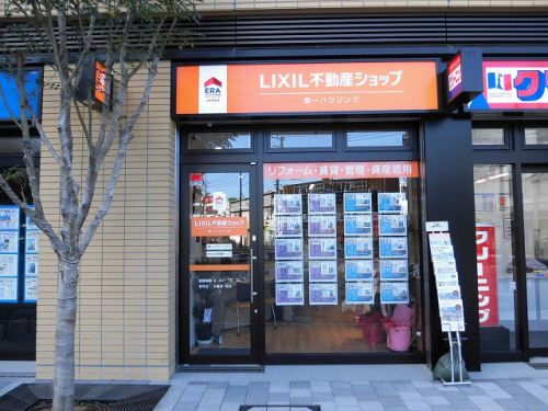 LIXIL不動産ショップ　第一ハウジング 新川崎鹿島田店