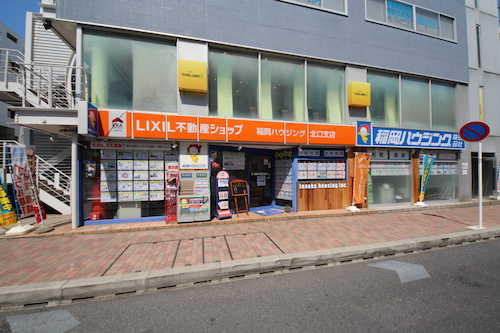 LIXIL不動産ショップ　稲岡ハウジング 北口支店