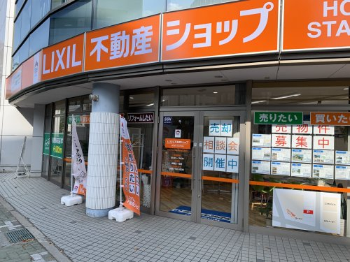 LIXIL不動産ショップ　アースホーム