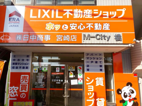 LIXIL不動産ショップ　日中商事