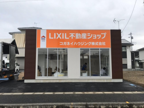 LIXIL不動産ショップ　コガネイハウジング株式会社  熊谷店