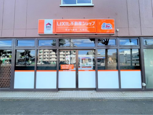 LIXIL不動産ショップ　尾崎不動産札幌営業所