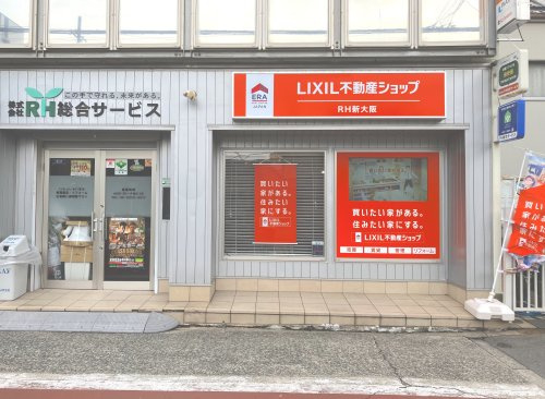 LIXIL不動産ショップ  RH新大阪